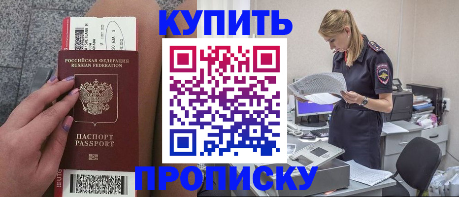 временная регистрация гарантия в Борзе