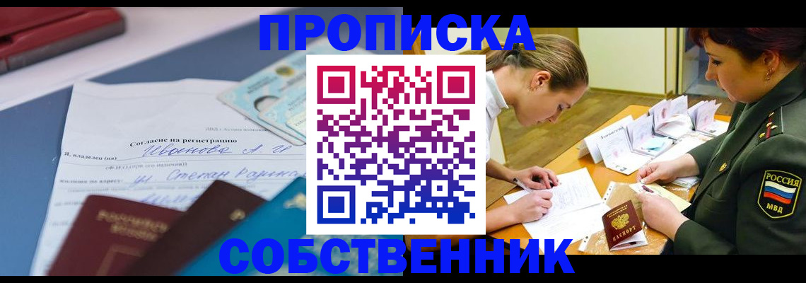 временная регистрация поиск в Борзе