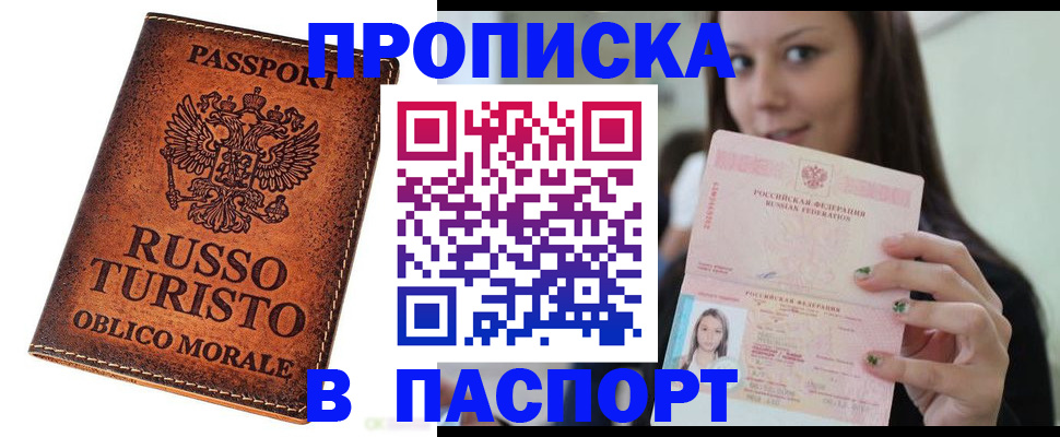 временная регистрация поиск в Борзе