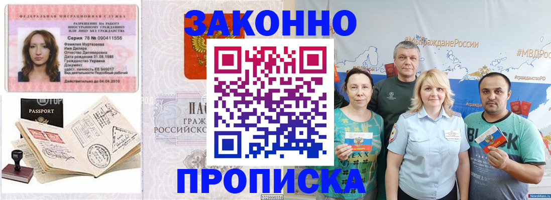 регистрация для школы в Борзе