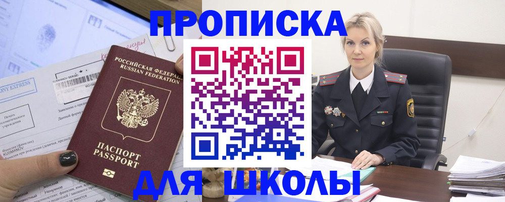 прописка поиск в Борзе