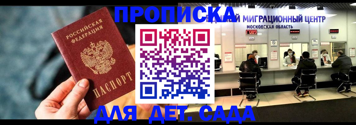 прописка для военкомата в Борзе